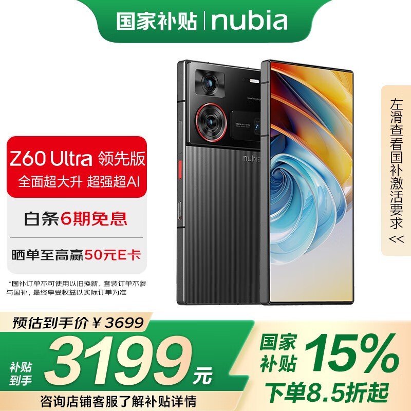 Ŭ Z60 Ultra Ȱ 12GB+256GB