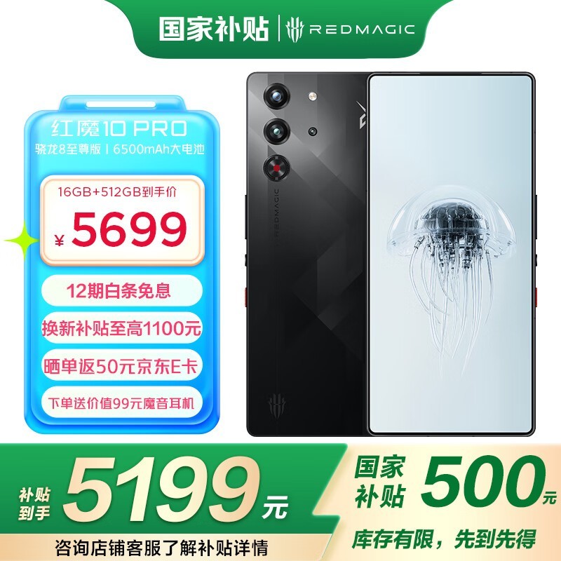 ŬǺħ10 Pro 5Gֻҹʿɫ16GB+512GB洢汾