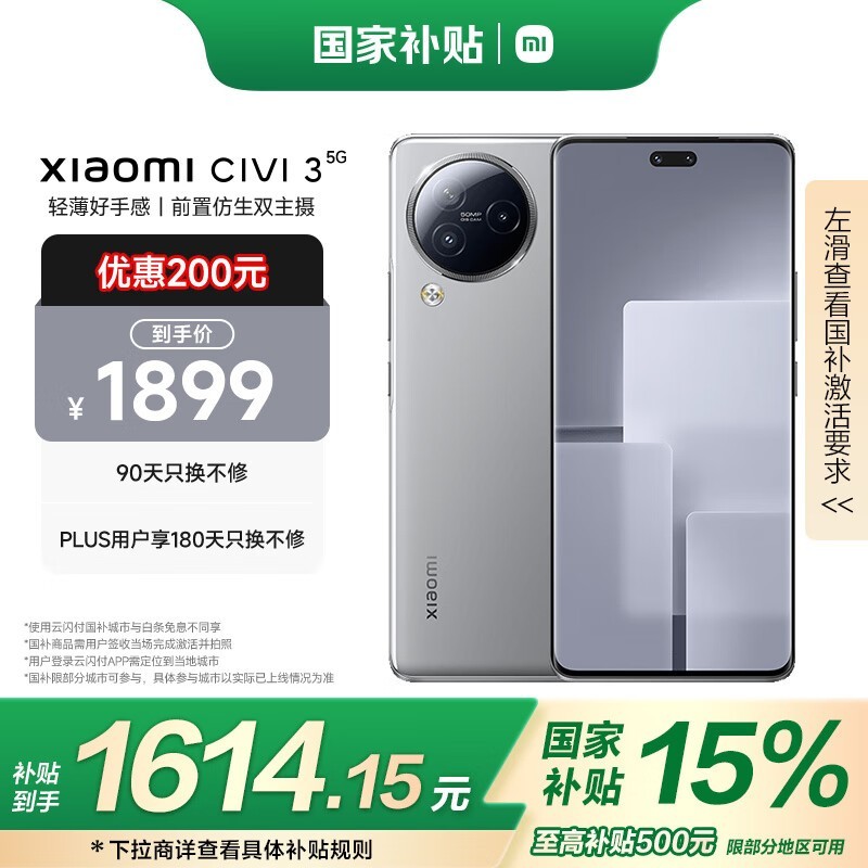 С Civi 312GB/256GB