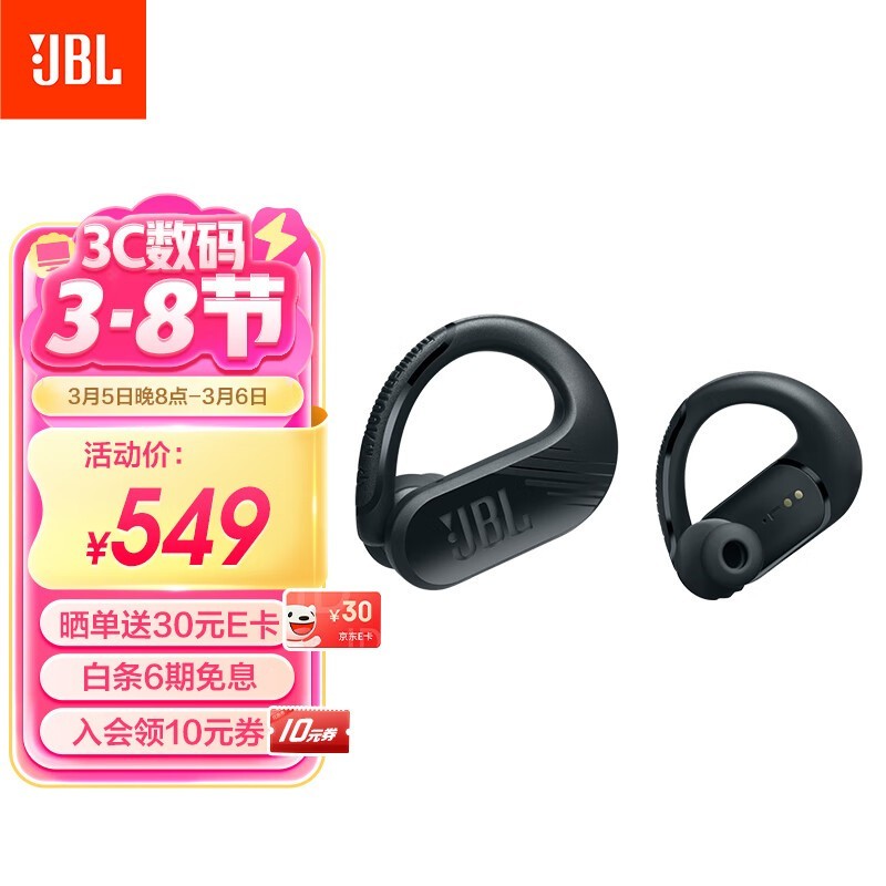 JBL Endurance Peak 3