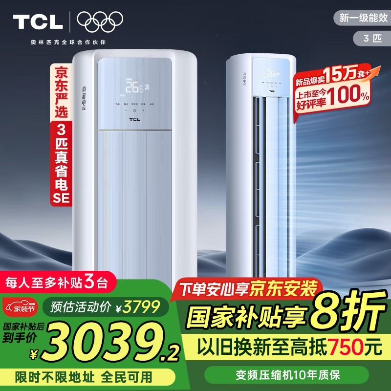 TCL3ƥʽյKFR-72LWʡSEϵо