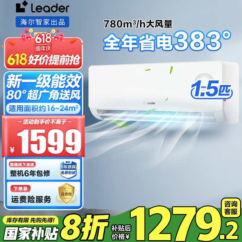 ǼLeaderյ٣һЧƵһ1159Ԫ