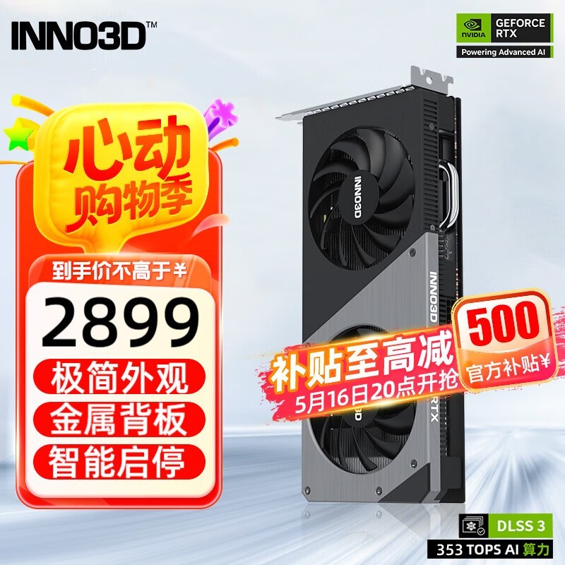 Inno3D GEFORCE RTX 4060 Ti 8GB ҹ