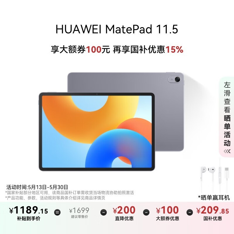 ��Ϊ MatePad 11.5 2024��(8GB/128GB)