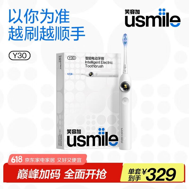 笑容加智能电动牙刷Y30冰川白促销