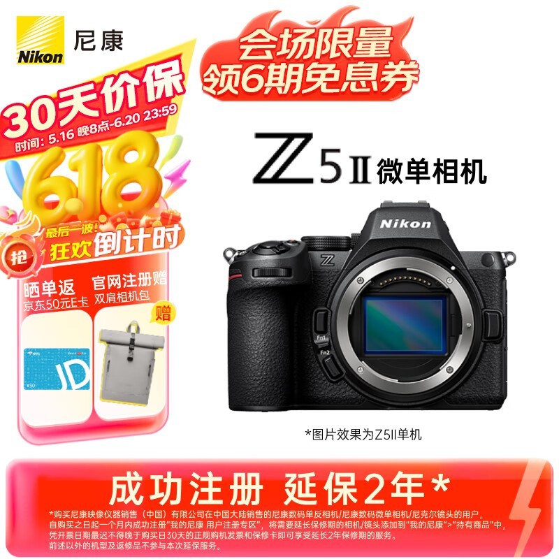 ῵ Z5II