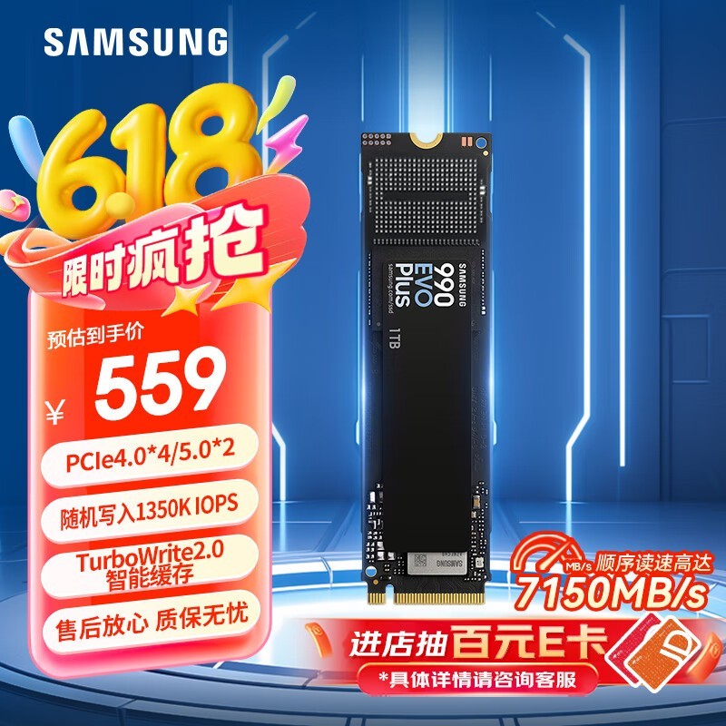  990 EVO Plus(1TB)