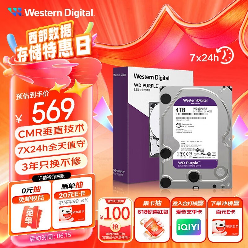 WD Purple4TBӲػݣʱ369Ԫ