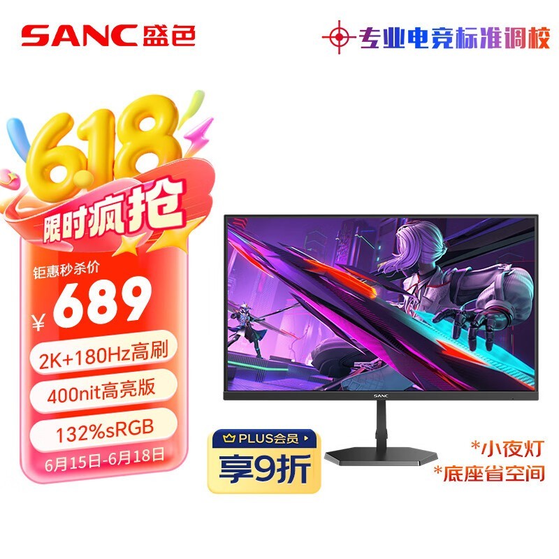 SANC 27Ӣ2K羺ʾG72Plusʱػ