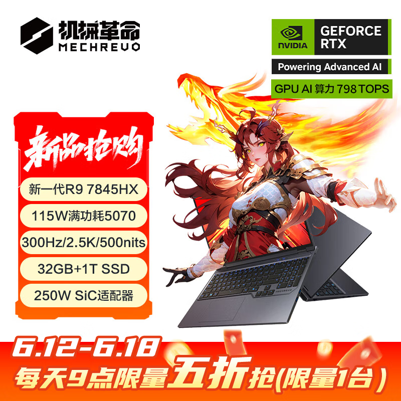 ��е��������16Pro 2025��羺����ʱ�ػݣ�