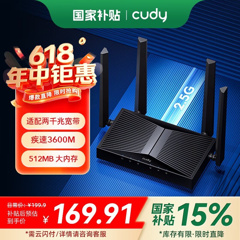 CUDY BE3600 WiFi 7·199Ԫ