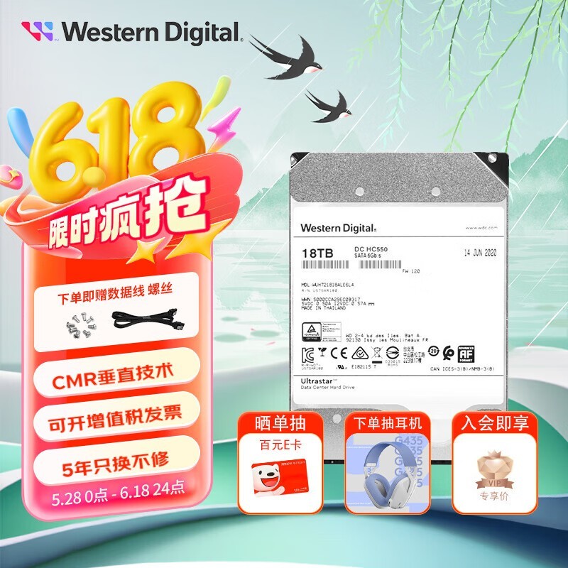 Ultrastar DC 18TBӲ̴2349Ԫ