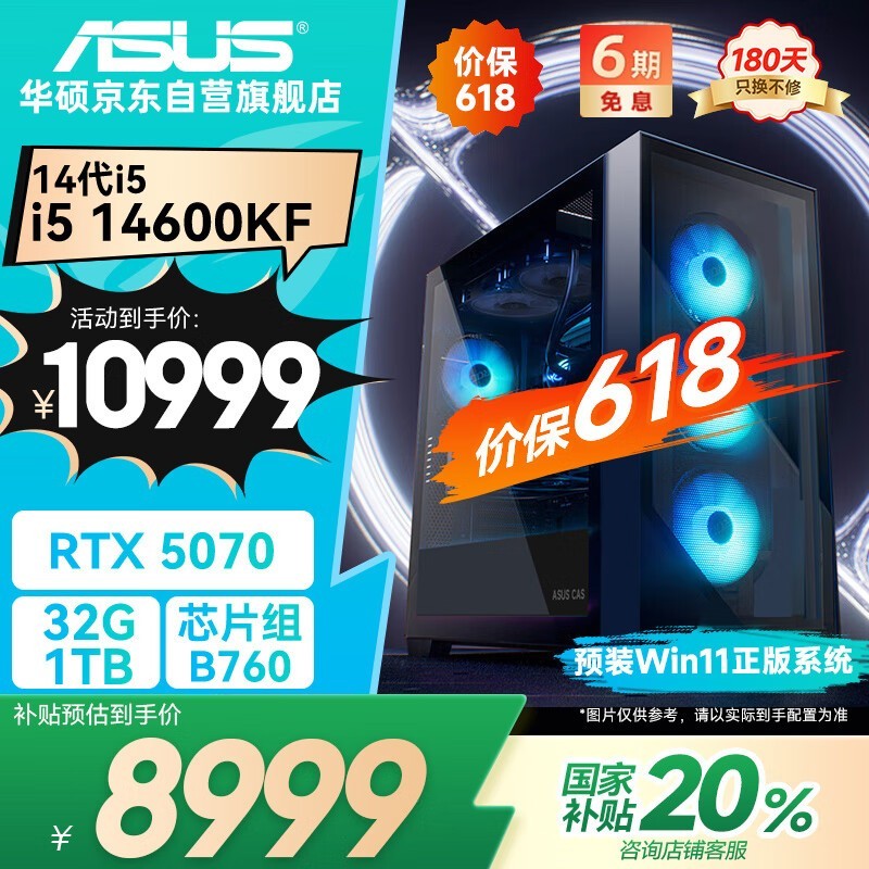 ˶ASUS羺̨ʽʱػ6984Ԫ