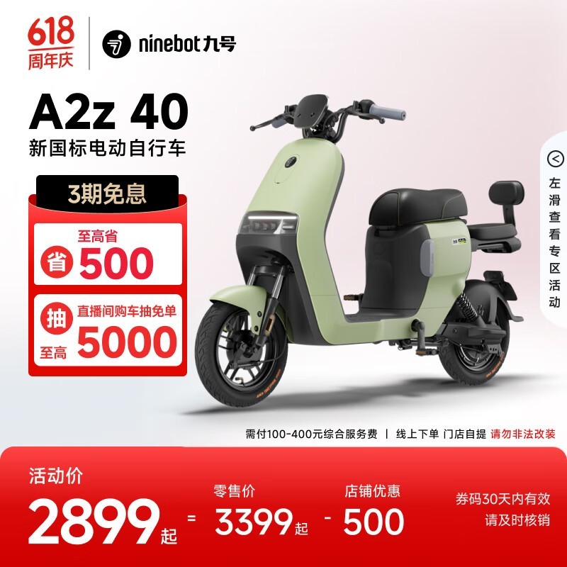 źA2z40ܵ綯ʱػ2599Ԫ