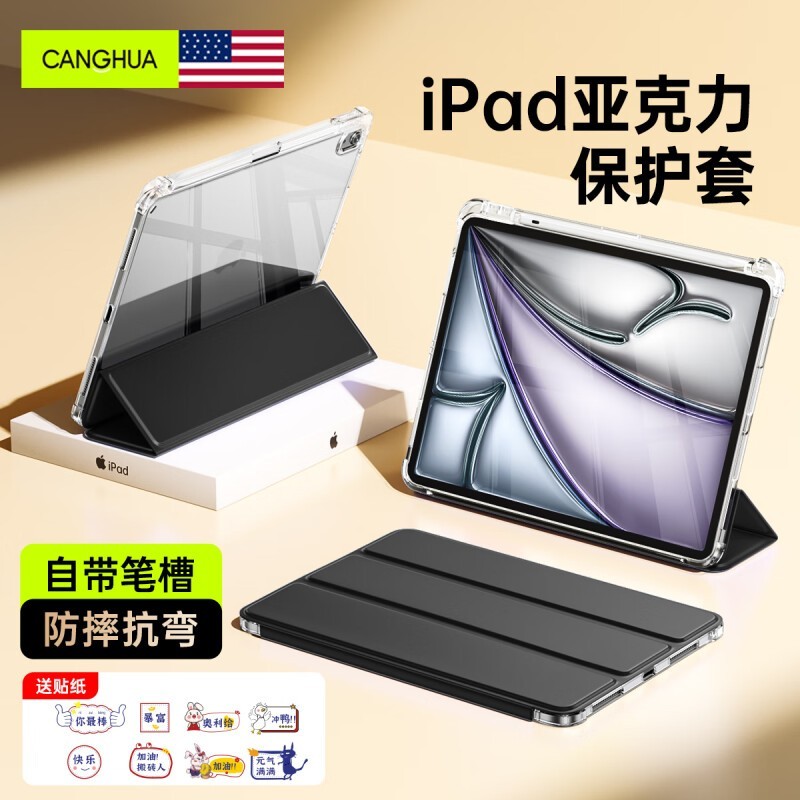 ֻiPad Air4/5״ʲʱػݽ33.9Ԫ