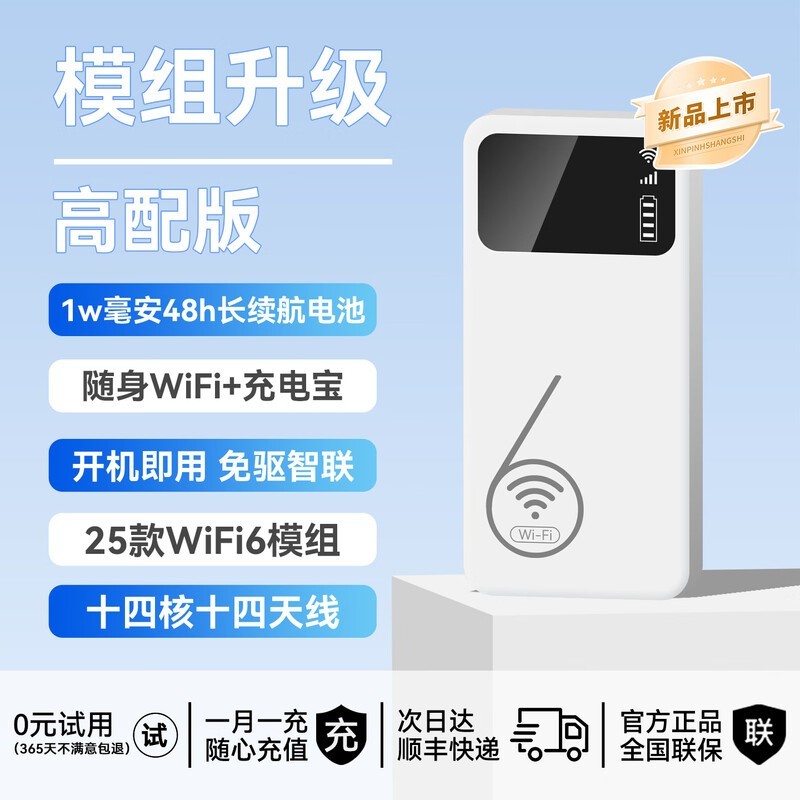 WiFi 2025¿ʱػ35Ԫ15%
