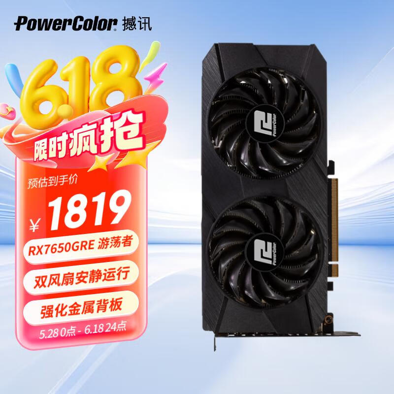 ��ѶRX 7650 GRE�ε����Կ�������Ӫ��ʱ�ػ�