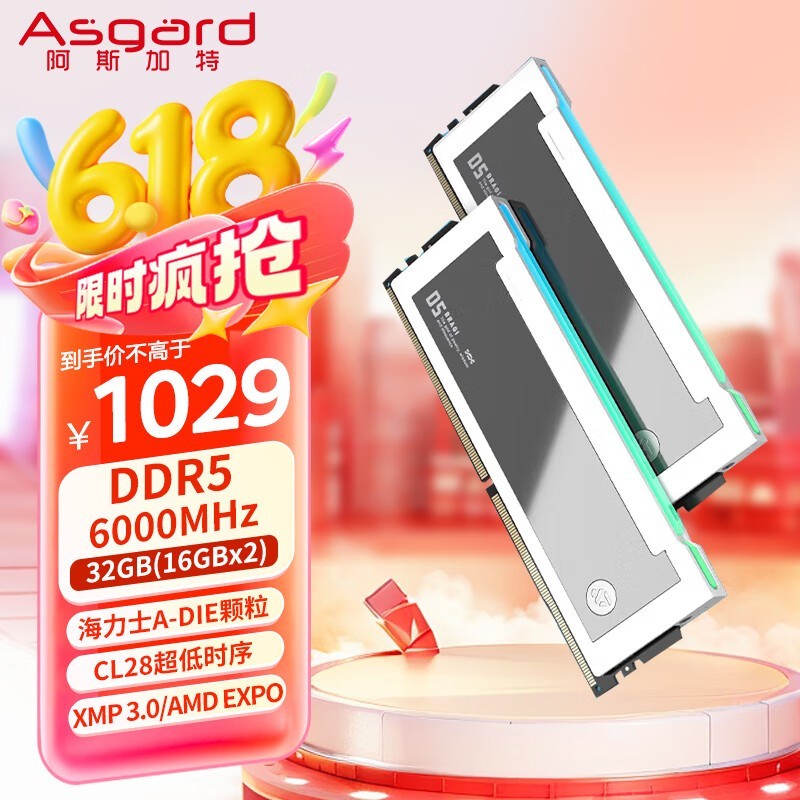 ˹زII DDR5ڴ澩PLUSԱŻ