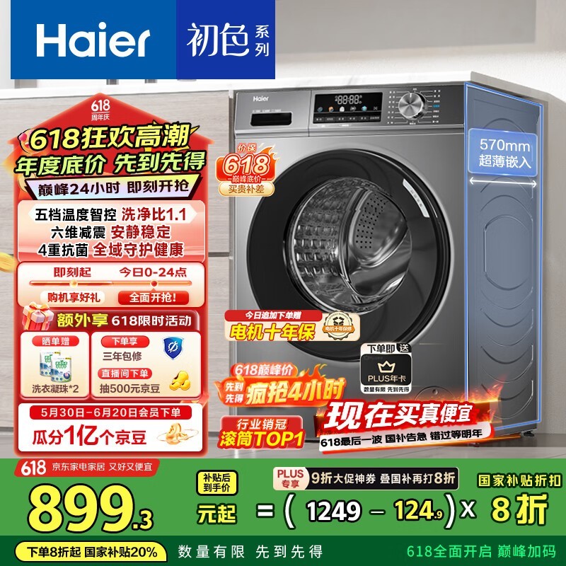   EG100MATE29S