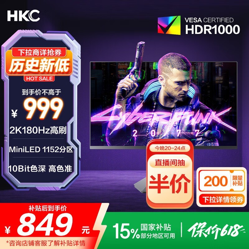 HKC G27M2