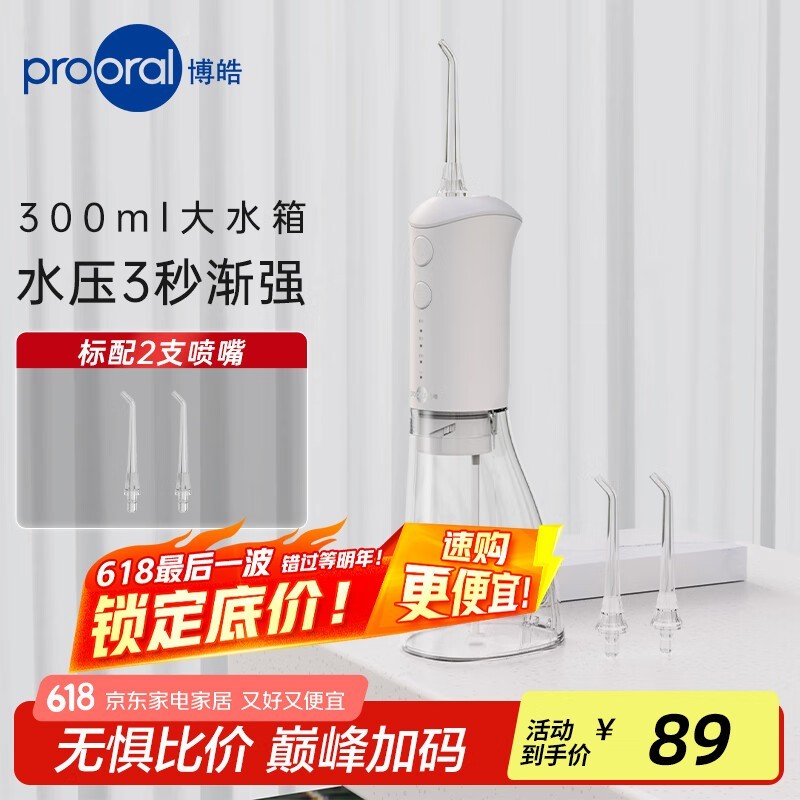ProoralF3837.25Ԫ