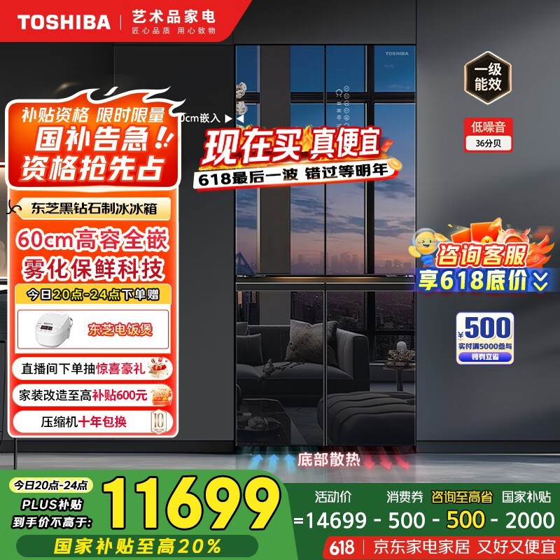 东芝 GR-RF562WI-PG1B1