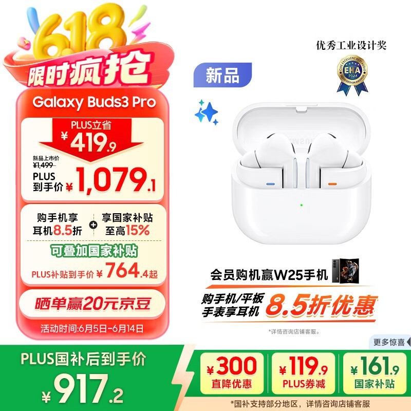 Galaxy Buds3 ProŻݼ796Ԫ