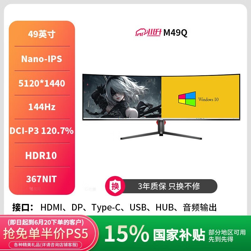 49Ӣ5k - 144hzʾ2471Ԫ