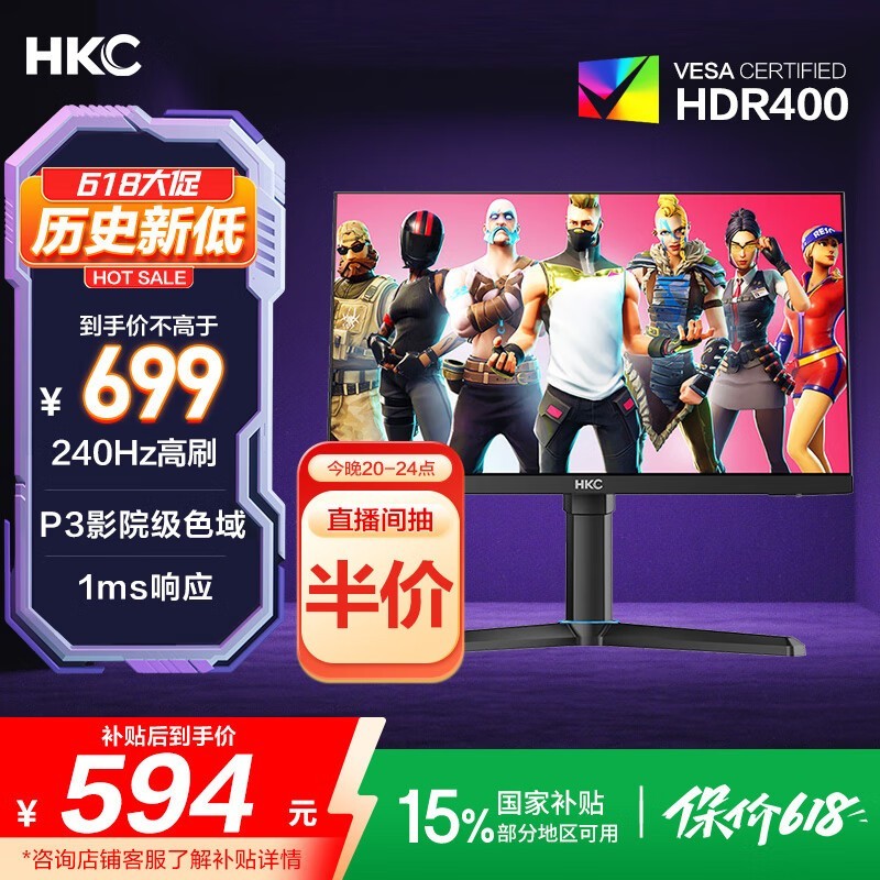 HKC VG253KM
