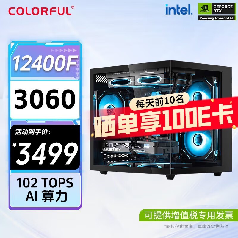 ߲ʺ12400F+3060ԭ55993499