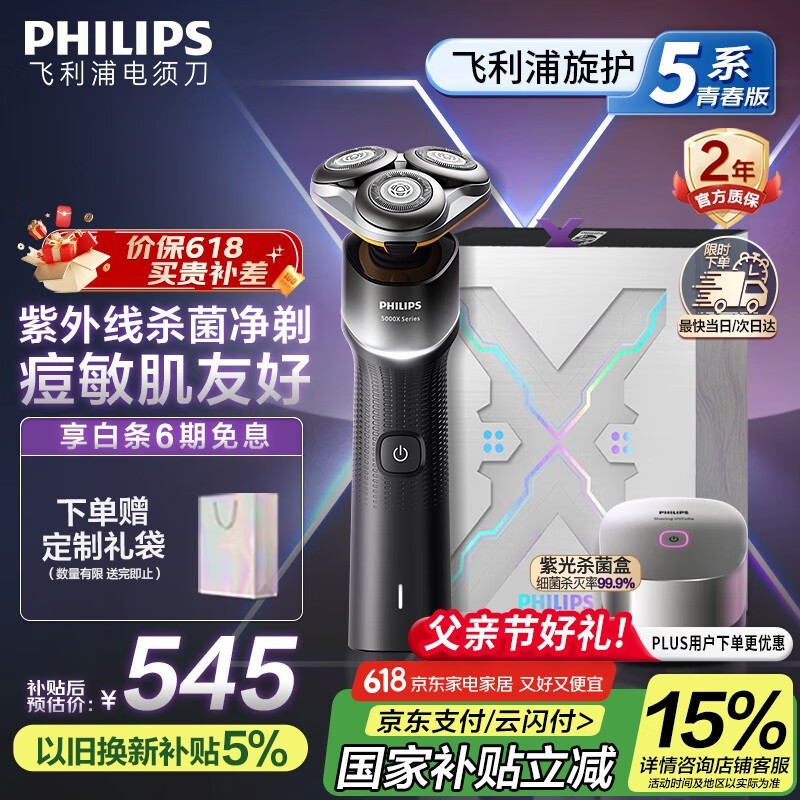 5X PLUS뵶ԭ639488.13