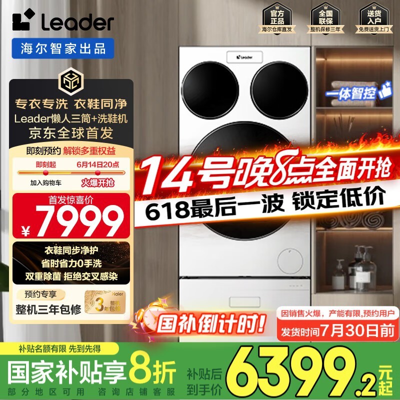LeaderͲϴ»+ϴЬܸЧܣ6399Ԫ
