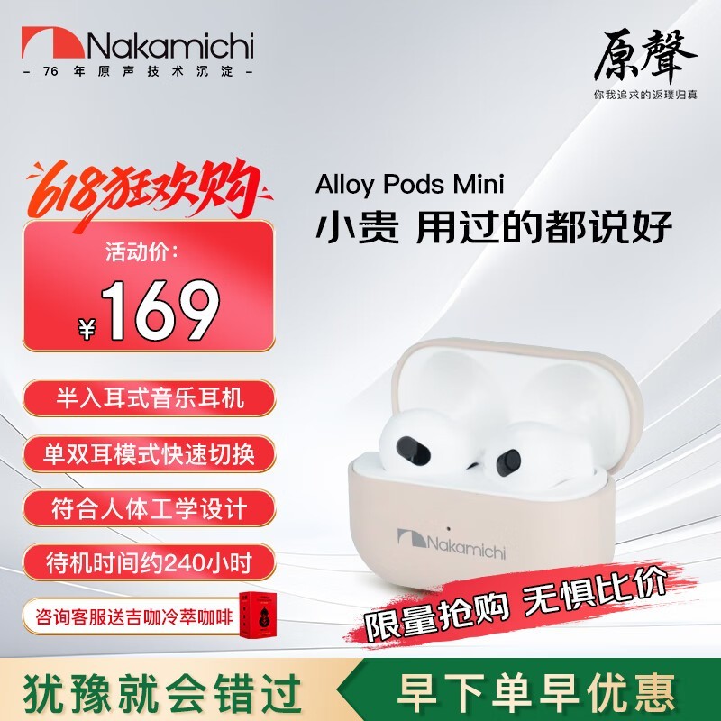 NakamichiеAlloyPodsMiniؼ149Ԫ