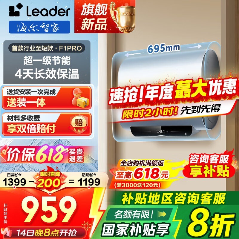 LeaderͰˮ60ʱػ891Ԫ