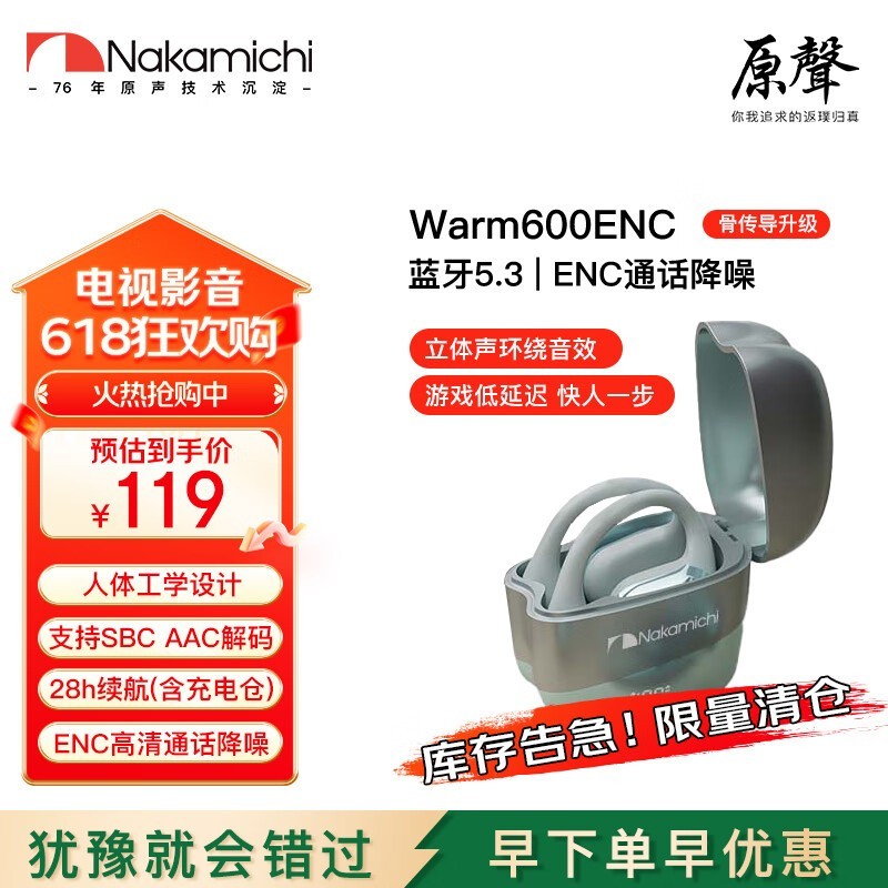 NAKAMICHI Warm600ENCҶʽػ99Ԫ