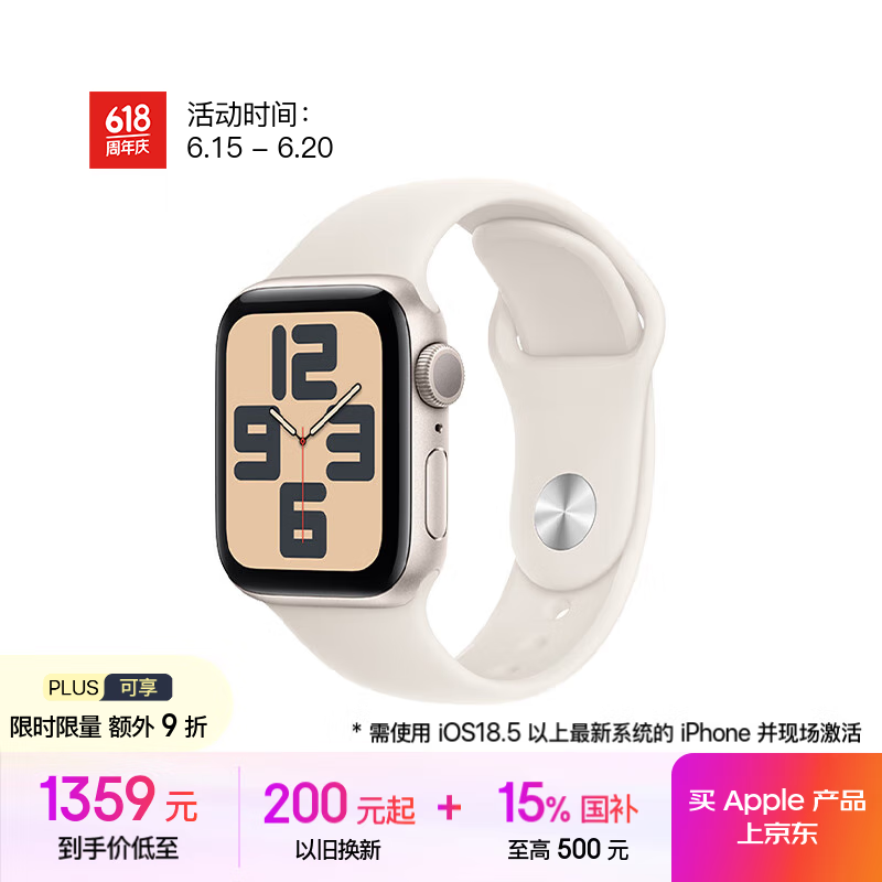 Apple Watch SE 40GPSֵŻ