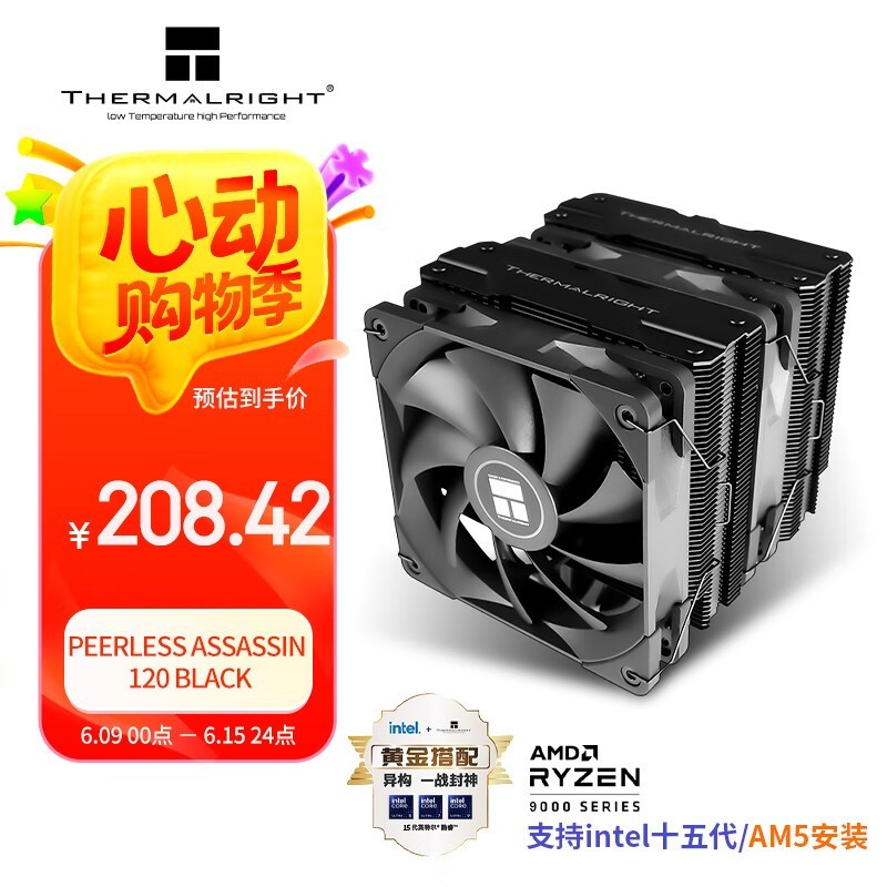  Peerless Assassin 120 BLACK