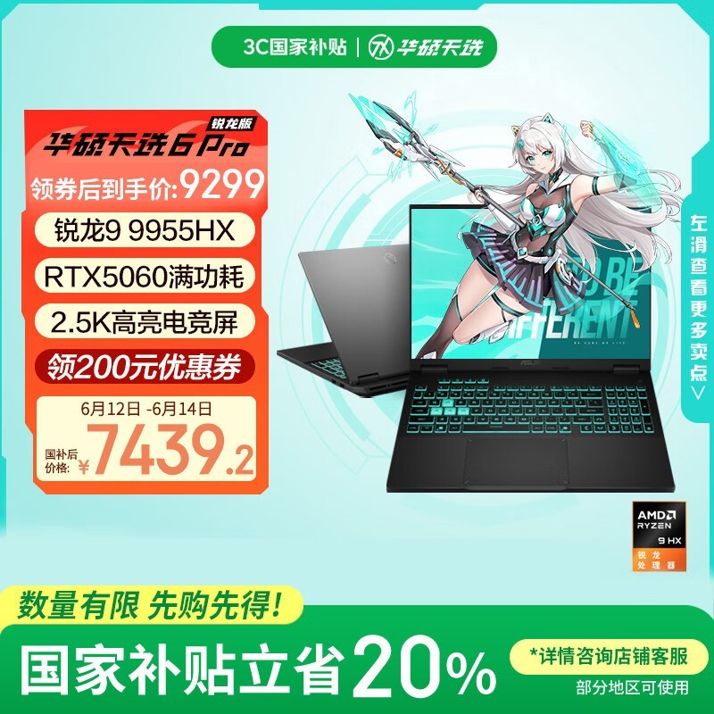 ��˶��ѡ6 Pro��������Ϸ����ʱ�ػ�