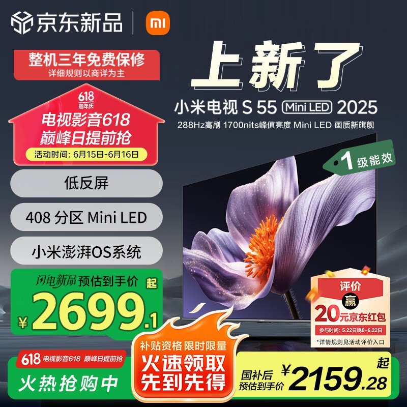 С  S MiniLED 2025 55Ӣ