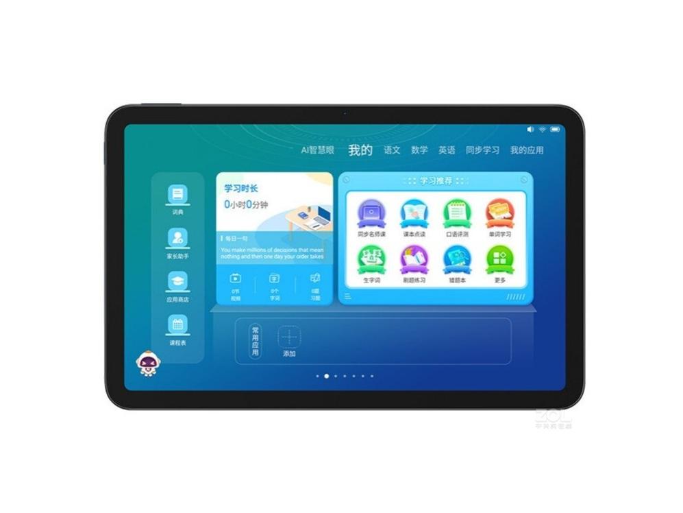 NOKIA（诺基亚） Nokia T20 教育版