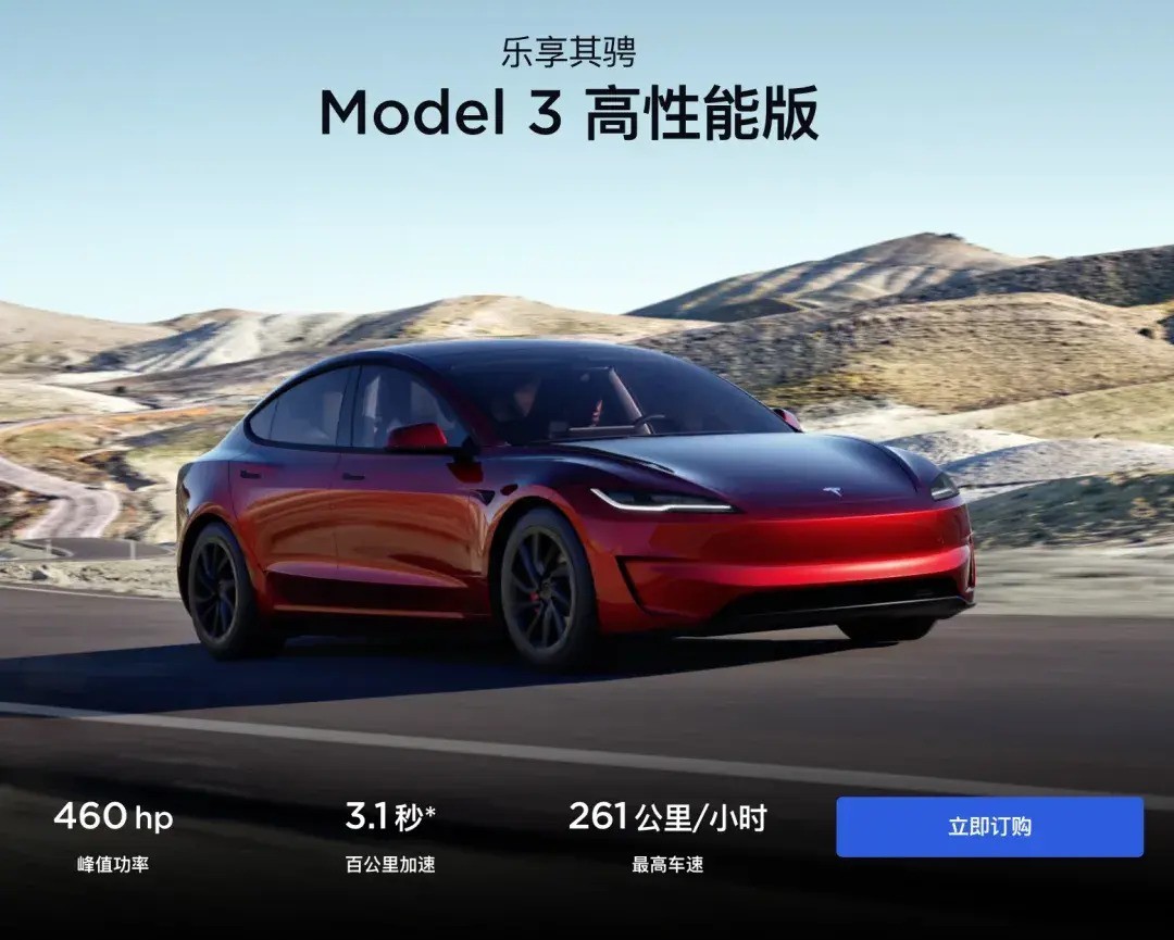 特斯拉Model 3高性能版开售:23.19万起(全文)_特斯拉 Model 3 2023款 后轮驱动_汽车新闻-中关村在线