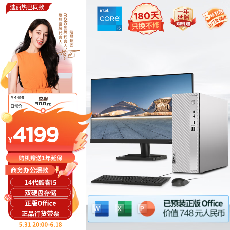  510S 14(i5 14400/16GB/512GB+1TB 23Ӣ)