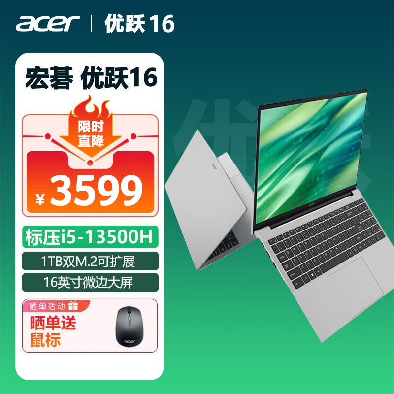 Acer곞 ԾPlus(i5 13500H/16GB/1TB)