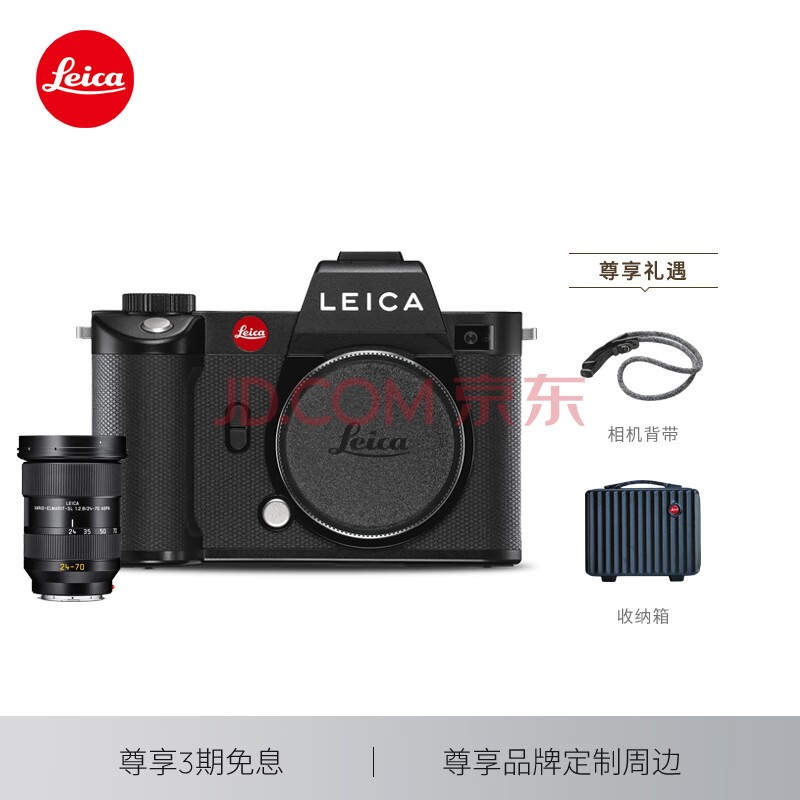 徕卡（Leica）SL2全画幅无反数码相机镜头套机 sl2微单相机+镜头Vario-Elmarit-SL 24-70 f/2.8 ASPH.10889