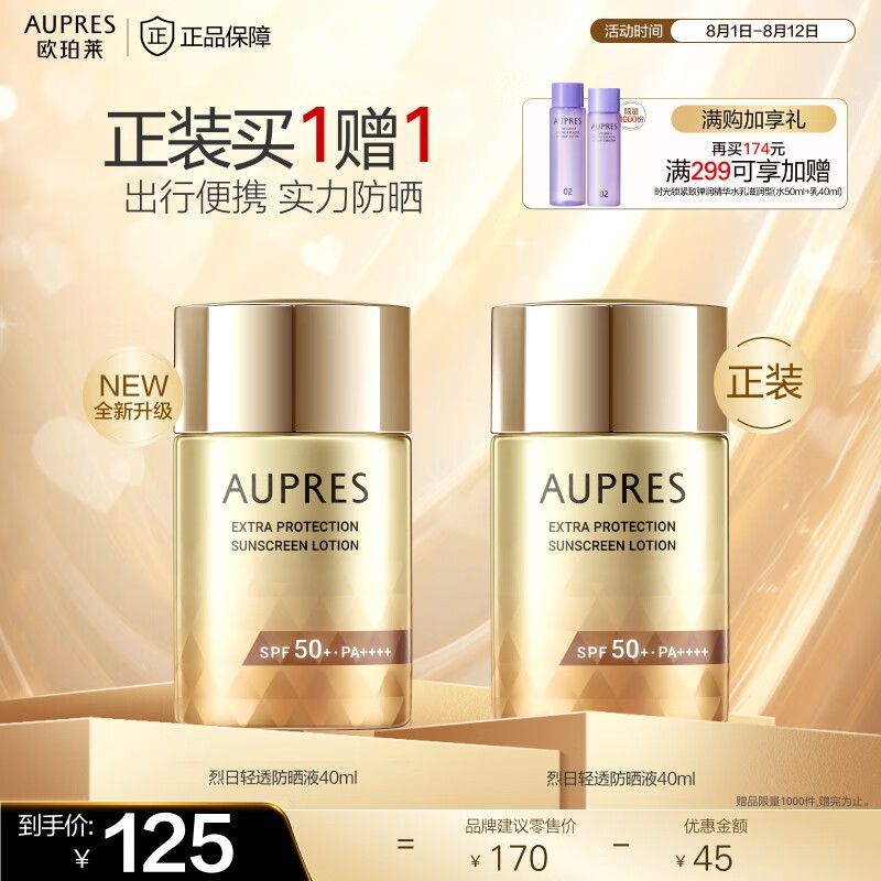 ޡŷ͸ɹSPF50+ 40ml43.85Ԫ