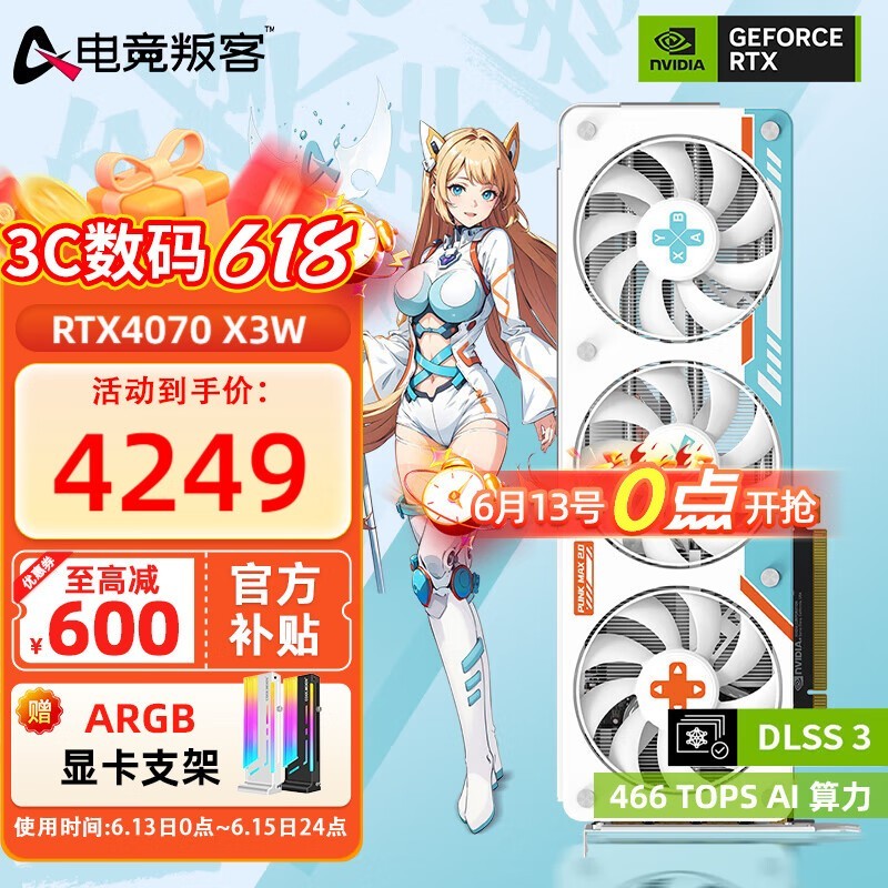 ޡAX羺ѿRTX 4070Կּ4099Ԫ