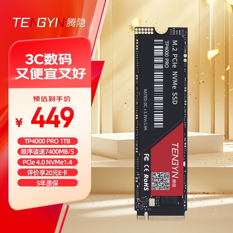 TP4000 PRO NVMe M.2 ̬Ӳ 1TB ܳɫ399Ԫ