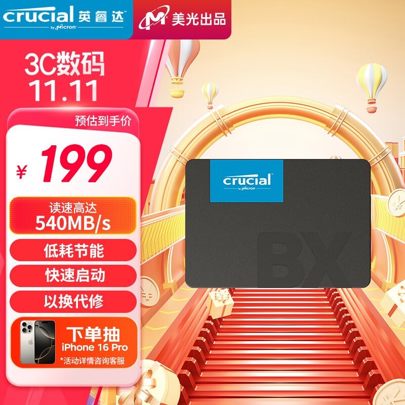 Crucial Ӣ BX500 ̬Ӳ 500GBؼ۴ 24Сʱɱ