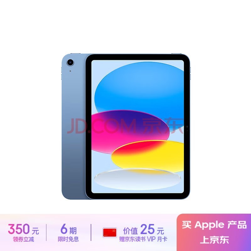 Apple/苹果 iPad(第 10 代)10.9英寸平板电脑 2022年款(64GB WLAN版/学习办公娱乐/MPQ13CH/A)蓝色