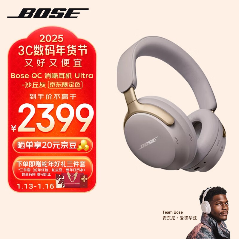 BOSE QuietComfort Ultra